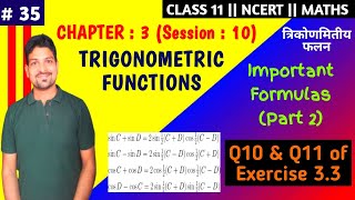 Video 35 : Class 11 - Ch 3 (Imp. Formulas Part 2 II Q10 & Q11 of Ex. 3.3) Trigonometric Functions