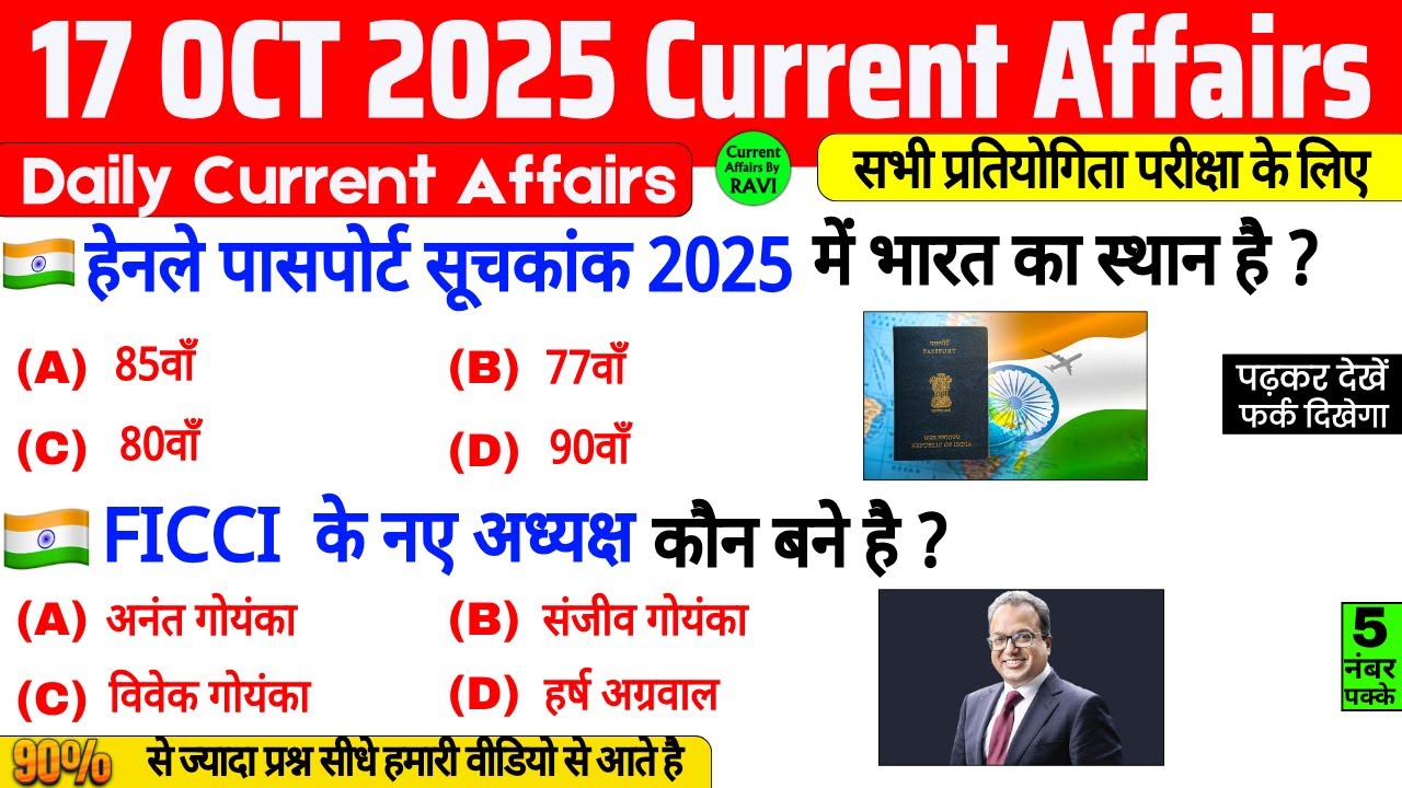 17 October 2025 Current Affairs | Current Affairs Today | Current GK ...