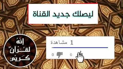 ما تيسر من القرآن الكريم للقارئ الشيخ محمد محمود الطبلاوي رحمه الله