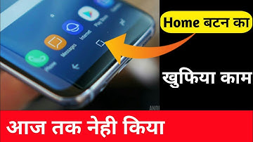 Android mobile home button Secret tricks || Multi Action Home Button