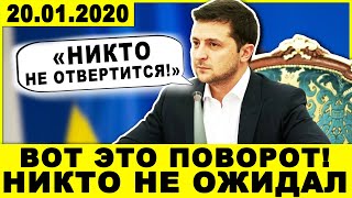 ВОТ ЭТО ПОВОРОТ! АВАКОВ РАЗОЗЛИЛ ЗЕЛЕНСКОГО. ОЛИГАРХИ ПРОТИВ ПОРОШЕНКО. НОВОСТИ УКРАИНЫ ВОТ ЭТО ПОВОРОТ! АВАКОВ РАЗОЗЛИЛ ЗЕЛЕНСКОГО. ОЛИГАРХИ ПРОТИВ ПОРОШЕНКО. НОВОСТИ УКРАИНЫ