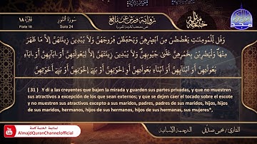 سورة #النور 🌸 القارئ | يحيي صدقي 🌸 برواية : ورش 🌸El Corán está traducido al español