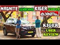 Renault Kiger User Review Malayalam | Why Kiger over Magnite? | Positives and Negatives of KIGER