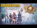 ПОСЛЕДНИЙ СТРИМ ЛЕТА ! СТАРАЕМСЯ ЗАНИМАТЬ ТОЛЬКО ТОП 1 !