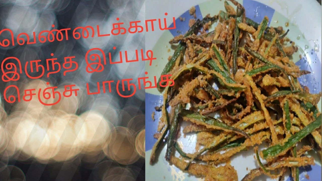 ladies finger kurkure ladies finger dry fry recipe vendakkai recipe YouTube