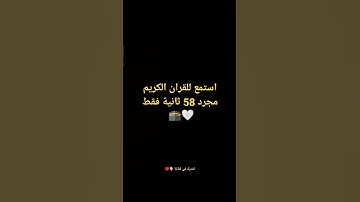 اية الكرسي ♥️👂🏼 #آية_الكرسي #القرآن_الكريم #سورة_البقرة #beautifullquran