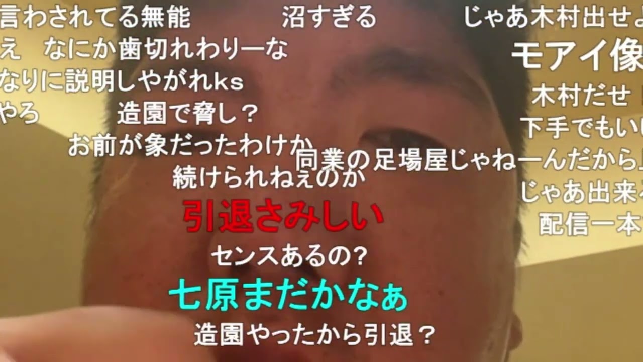 ニコ生 ナンパ生主 ジンギスカン ニコ生引退 旦那 上司 への裏切り行為により激怒 強制引退させられる ニコ生 ユーチューブライブまとめ ニコ生 ナンパ生主 ジンギスカン ニコ生引退 旦那 上司 への裏切り行為により激怒 強制引退させられる ニコ生 ユーチューブライブまとめ