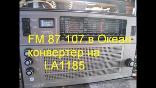 FM (87-107МГц) в \