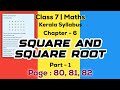 class 7 maths chapter 6 square and square root page 80 81 82 keralasyllabus part 1