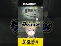 予想外の敵【風楽奏斗／にじさんじ】