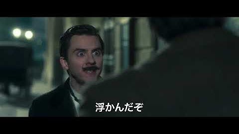 映画『シラノ・ド・ベルジュラックに会いたい！』予告編
