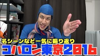 注目 ユーチューバー Kohalon 万 博 日 記 注目 ユーチューバー Kohalon 万 博 日 記