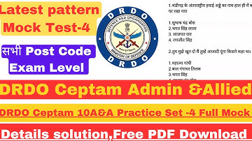 Mock Test -4 //Prectice Set-4//DRDO Ceptam 10 Admin Allied (A&A) Daily Mock Test//🤔Exam Dabut Clear