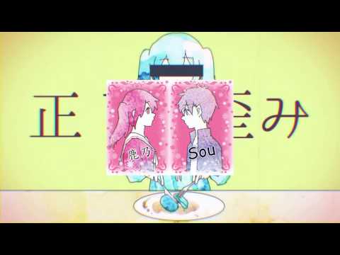 【鹿乃 x Sou】妄想感傷代償連盟 歌ってみた