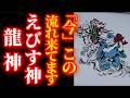 5月6日 辰の日×一粒万倍日 ※表示されたらすぐに見て！【高龗神社】パワースポット