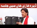 Watch Preparations Completed For PTI Jalsa - Headlines 12 PM - 11 November 2017 - ATV Online In HD