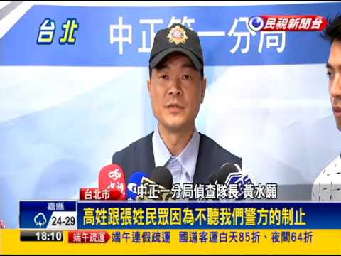 肢體碰撞釀衝突  兩派人馬KTV大打出手－民視新聞