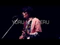 らせん。BANDSET【YOMEI SENCOK】chapter.7 "YORU Ni TOKERU"