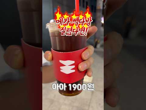 새로운 저가 커피들을 찾아 떠나고 있죠