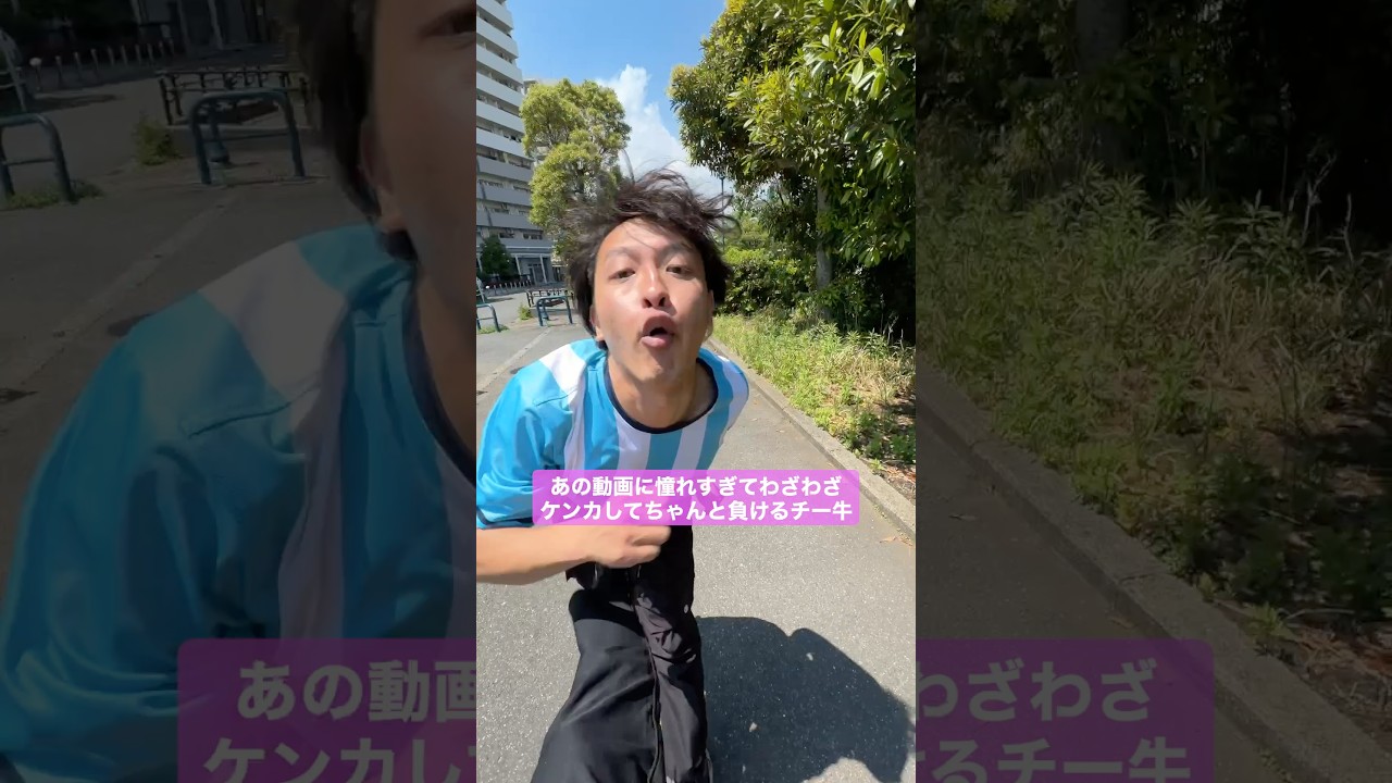 ケンカって実際こうだよな、、、