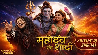 Shivratri Special Song 2026 | Saja Hai Ambar Jhuki He Dharti | Gora ji ko Lene Aye | Har Har Mahadev