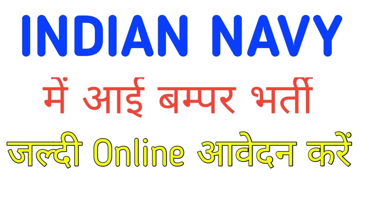 Indian Navy Recruitment||10th Pass||Apply Online