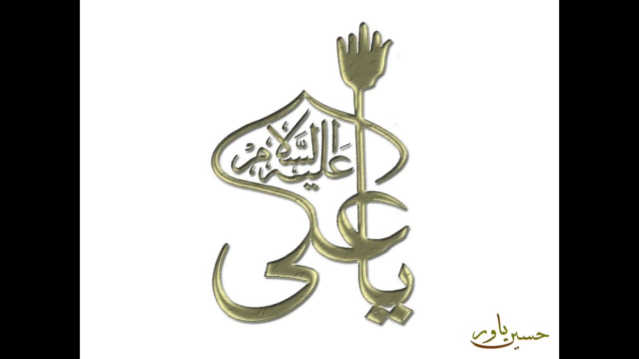 Munajat of Imam Ali by Abbas Bandali