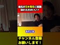 日本電気に彼氏が就職するんだけど終わってるよね？別れた方がいい？【ひろゆき/NEC】#shorts