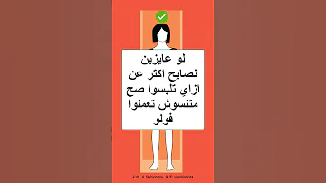 ايه الك م الافضل لجسم الساعة الرملية 