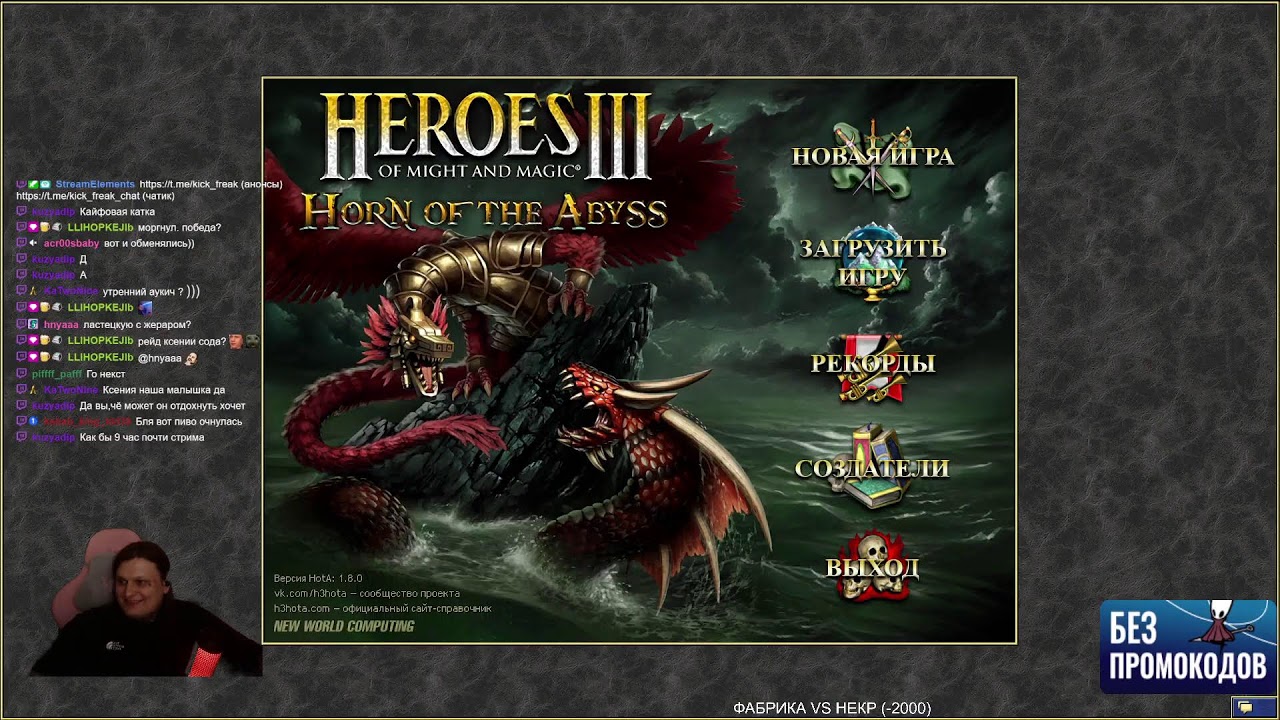 ⚔️ГЕРОИ 3⚔️