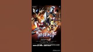 Ultraman Trigger Episode Z Ending Song Believer