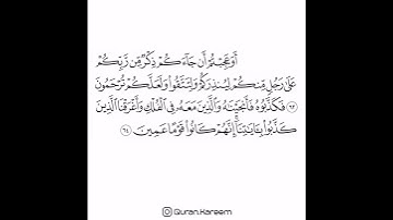 القارئ ماهر المعيقلي - سورة الأعراف - من الآية 63 إلى الآية 64