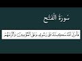 سورة الفتح 18 29 للقارئ عبدالله الخلف 