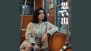 最初で最後の恋 (First and Last Love) - YouTube