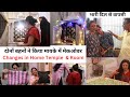 Home Makeover with Sister || Returned with Heavy Heart || Home Temple Decoration