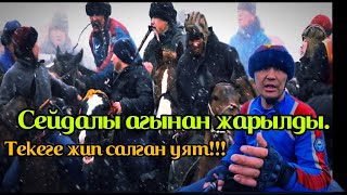 Сейдалы ачыгын айтты!!!