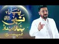 Watch Wo Sadaye Marhaba Marhaba | Dr Aamir Liaquat Hussain | Shab E Meraj | Express Tv Online In HD