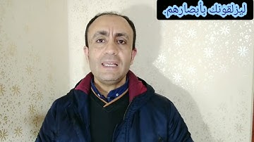 لطائف كلمة ليزلقونك بأبصارهم في سورة القلم..