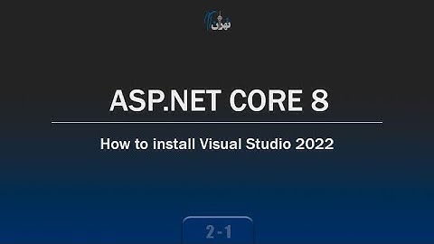 ‫فصل 2 جلسه 1 - آموزش ASP.NET CORE 8 - آموزش نصب Visual Studio 2022