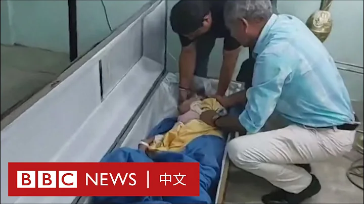 厄瓜多女子在自己的葬禮上「起死回生」－ BBC News 中文 - 天天要聞