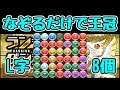 【パズドラ】ヤタガラス杯 なぞるだけで王冠取れます! ランキングダンジョン