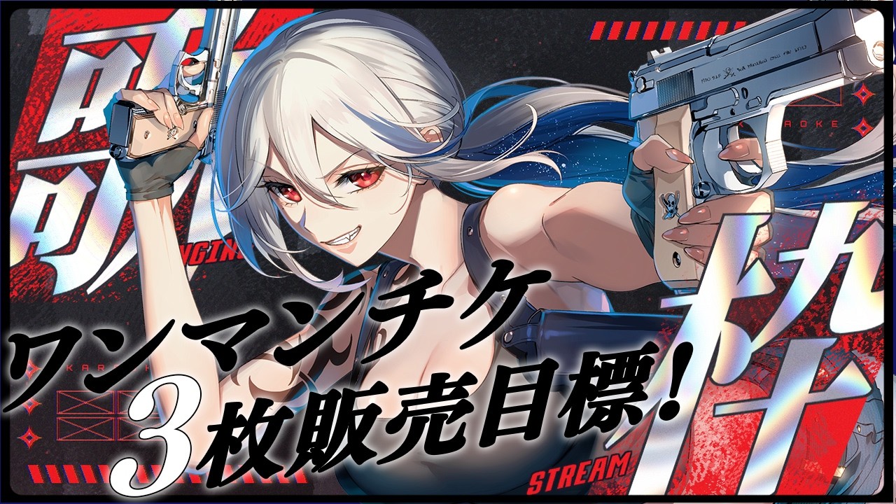 【歌枠】アニソンとロック好き集まれ！ひっさびさの歌配信、魂込めて歌います🔥【月城アオイ】
