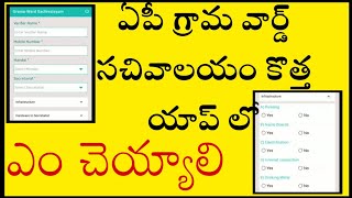 Ap grama ward sachivalayam new app release screenshot 4