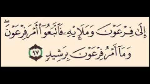 سورة هود الشيخ  ناصر القطامي