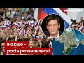 👊 Росіяни самі віддадуть Крим! Гудков назвав умову / росія, кремль, новини - Україна 24