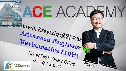 [이얼 대학수학] Kreyszig공업수학(Advanced Engineering Mathematics)(10판) 1.5절 선형상미분방정식, Bernoulli 방정식, 개체군역학(1)