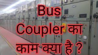 Bus Coupler Ka Kaam Kya Hai Why Bus Coupler is required