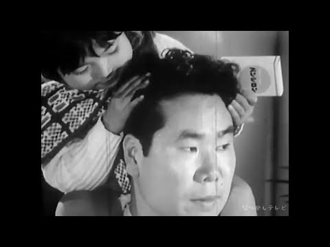 【昭和のテレビ】【No.1】白黒CM編 　 ハトヤホテル、パンシロン、エメロン、ルル【懐かしいCM】