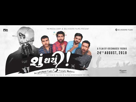shu-thayu-?-|-rahul-raval-|-upcoming-gujarati-movie