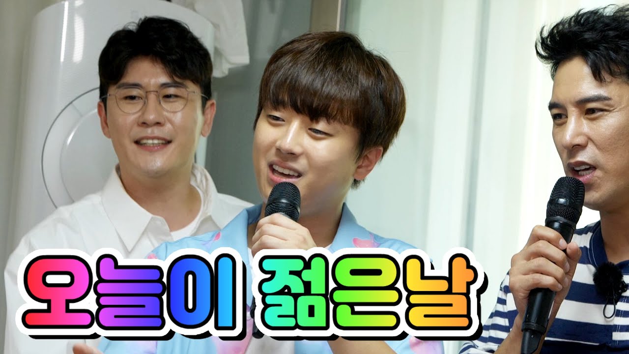 【클린버전】 이찬원 - 오늘이 젊은날 💙뽕숭아학당 15화💙